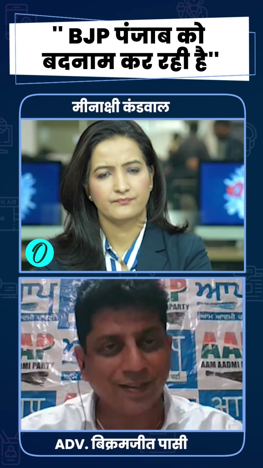 US Deport Indians: America से Illegal Indian Migrants आए वापस | BJP |AAP | The Oneindia Show #Shorts